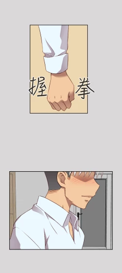 Page 158 of H-Campus H校园<第2季> Ch.47~53中文