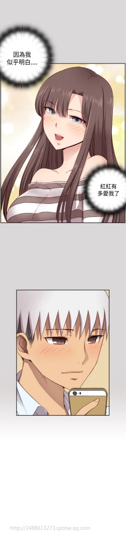 Page 163 of H-Campus H校园<第2季> Ch.47~53中文