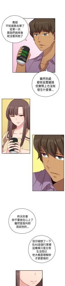 Page 186 of H-Campus H校园<第2季> Ch.47~53中文