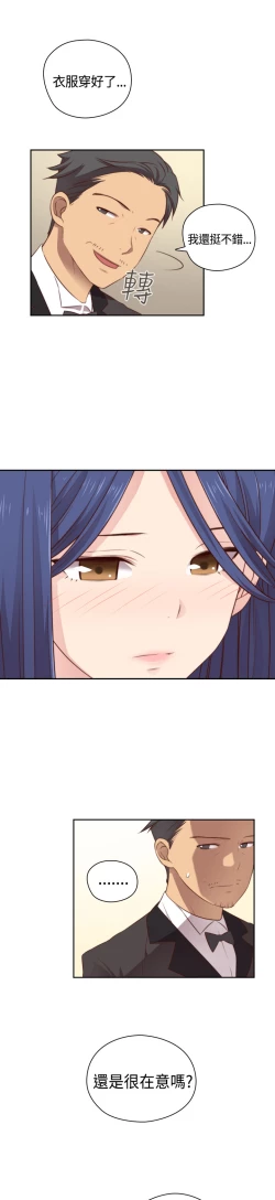 Page 225 of H-Campus H校园<第2季> Ch.47~53中文