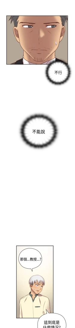 Page 229 of H-Campus H校园<第2季> Ch.47~53中文