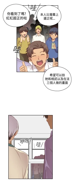 Page 239 of H-Campus H校园<第2季> Ch.47~53中文