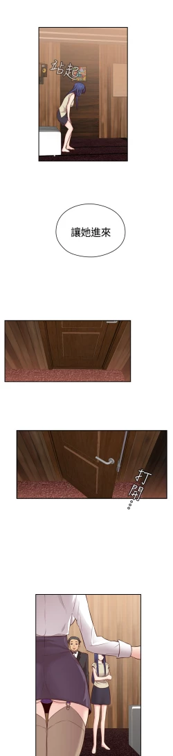 Page 261 of H-Campus H校园<第2季> Ch.47~53中文