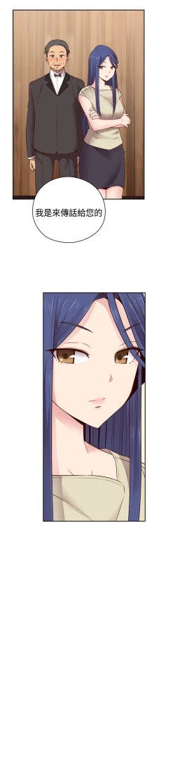 Page 263 of H-Campus H校园<第2季> Ch.47~53中文