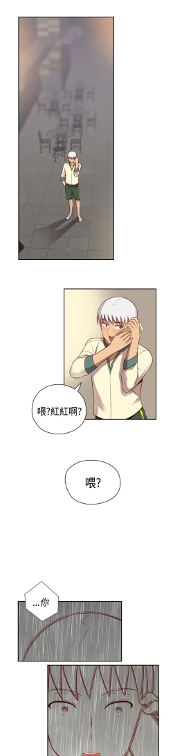 Page 268 of H-Campus H校园<第2季> Ch.47~53中文