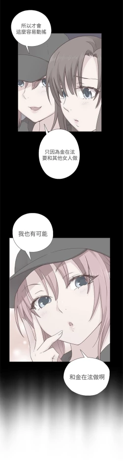 Page 31 of H-Campus H校园<第2季> Ch.47~53中文