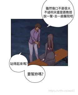 Page 54 of H-Campus H校园<第2季> Ch.47~53中文