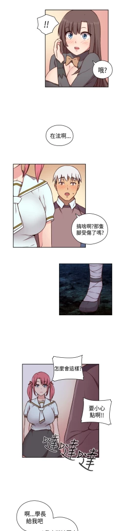 Page 59 of H-Campus H校园<第2季> Ch.47~53中文