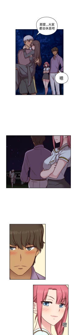 Page 61 of H-Campus H校园<第2季> Ch.47~53中文