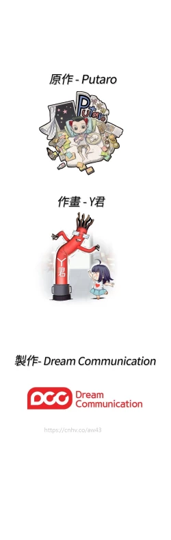 Page 75 of H-Campus H校园<第2季> Ch.47~53中文