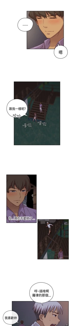 Page 95 of H-Campus H校园<第2季> Ch.47~53中文