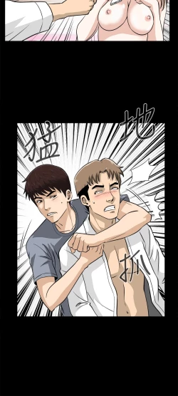 Page 13 of Dangerous game 危险性游戏 Ch.11~13