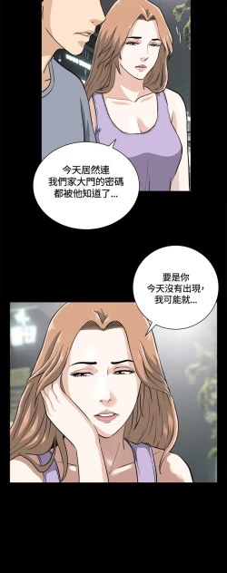 Page 16 of Dangerous game 危险性游戏 Ch.11~13
