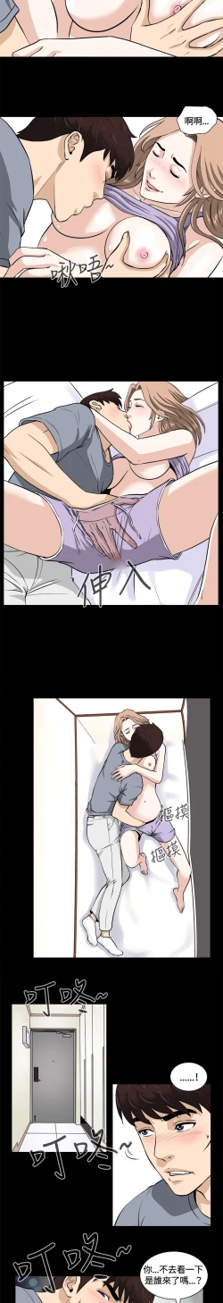 Page 26 of Dangerous game 危险性游戏 Ch.11~13