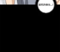 Page 39 of Dangerous game 危险性游戏 Ch.11~13