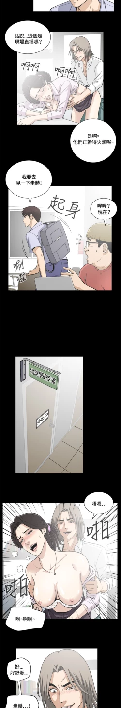 Page 46 of Dangerous game 危险性游戏 Ch.11~13