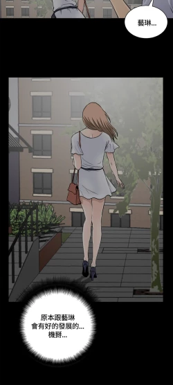 Page 56 of Dangerous game 危险性游戏 Ch.11~13