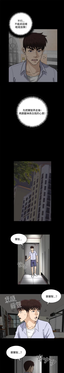 Page 57 of Dangerous game 危险性游戏 Ch.11~13