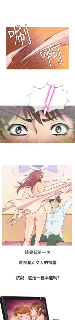 Page 104 of Heaven Ch.1~9中文