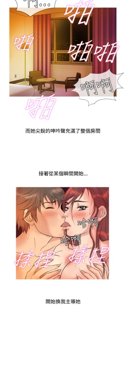 Page 121 of Heaven Ch.1~9中文