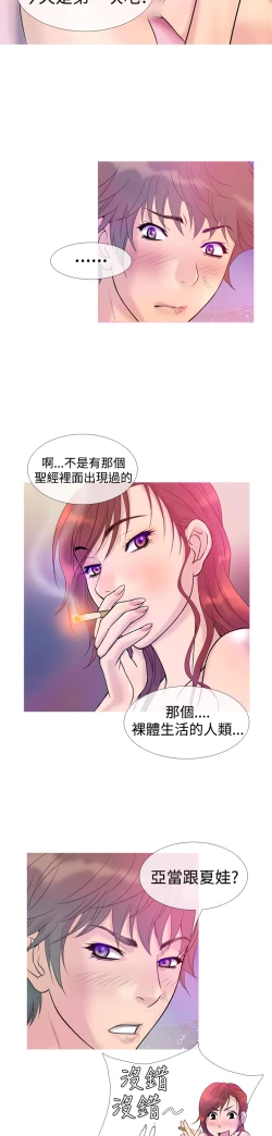 Page 141 of Heaven Ch.1~9中文