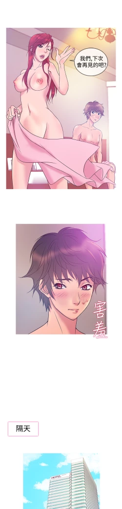 Page 144 of Heaven Ch.1~9中文