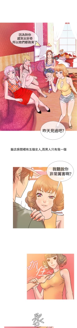 Page 146 of Heaven Ch.1~9中文