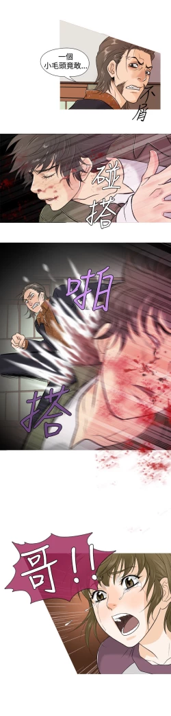 Page 27 of Heaven Ch.1~9中文