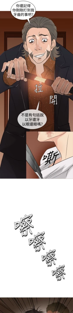 Page 32 of Heaven Ch.1~9中文