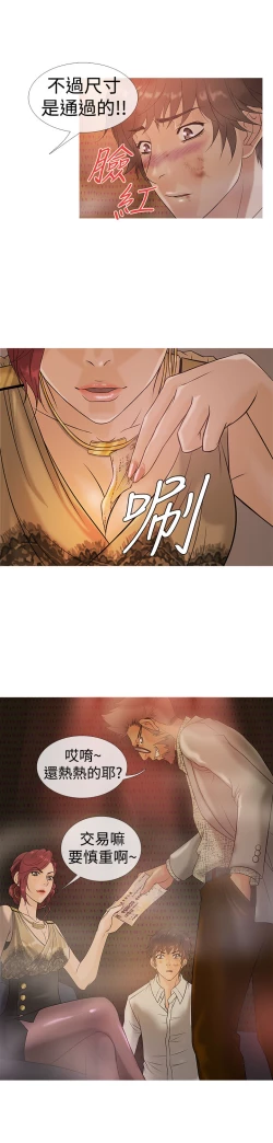 Page 64 of Heaven Ch.1~9中文