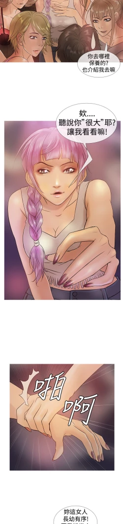 Page 66 of Heaven Ch.1~9中文