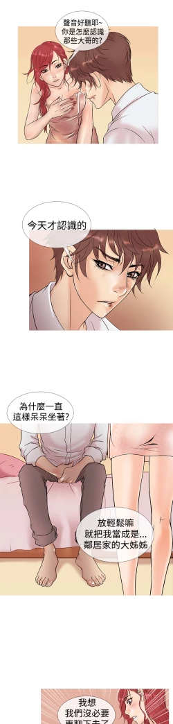 Page 79 of Heaven Ch.1~9中文