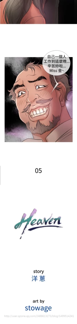 Page 91 of Heaven Ch.1~9中文
