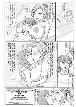 Page 27 of Mama wa Russian Half no Akuyaku Wrestler - Icha Love Kyuuai Hen