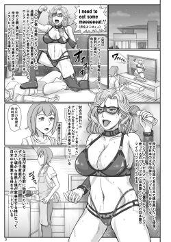 Page 4 of Mama wa Russian Half no Akuyaku Wrestler - Icha Love Kyuuai Hen