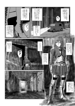 Page 3 of 【欲望の餌食】