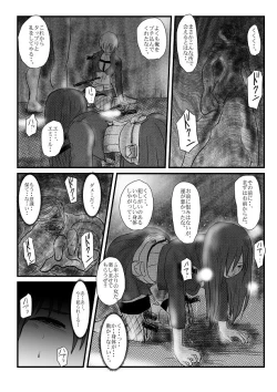 Page 42 of 【欲望の餌食】