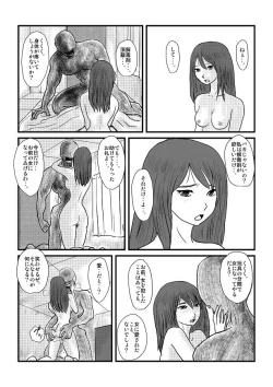 Page 48 of 【欲望の餌食】