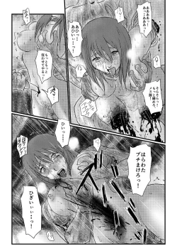 Page 72 of 【欲望の餌食】