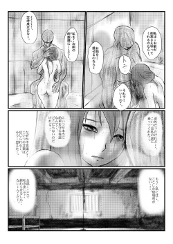 Page 91 of 【欲望の餌食】