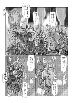 Page 12 of 【実験的エログロ処刑】