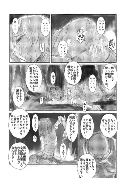 Page 1 of 【実験的エログロ処刑】