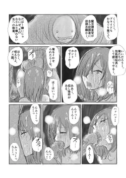 Page 7 of 【実験的エログロ処刑】