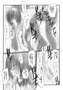 Page 18 of 【夏の日】