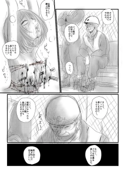 Page 30 of 【夏の日】