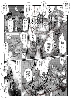 Page 44 of 【夏の日】