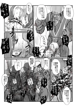 Page 46 of 【夏の日】