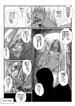 Page 50 of 【夏の日】