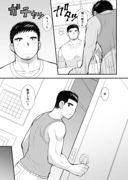 Page 13 of Shinichirou-san no Takoyaki