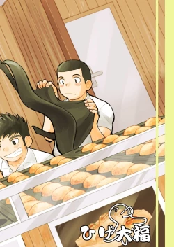 Page 52 of Shinichirou-san no Takoyaki